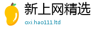 2025新澳门2025免费原料并2025新奥天天开好彩新奥彩免费版